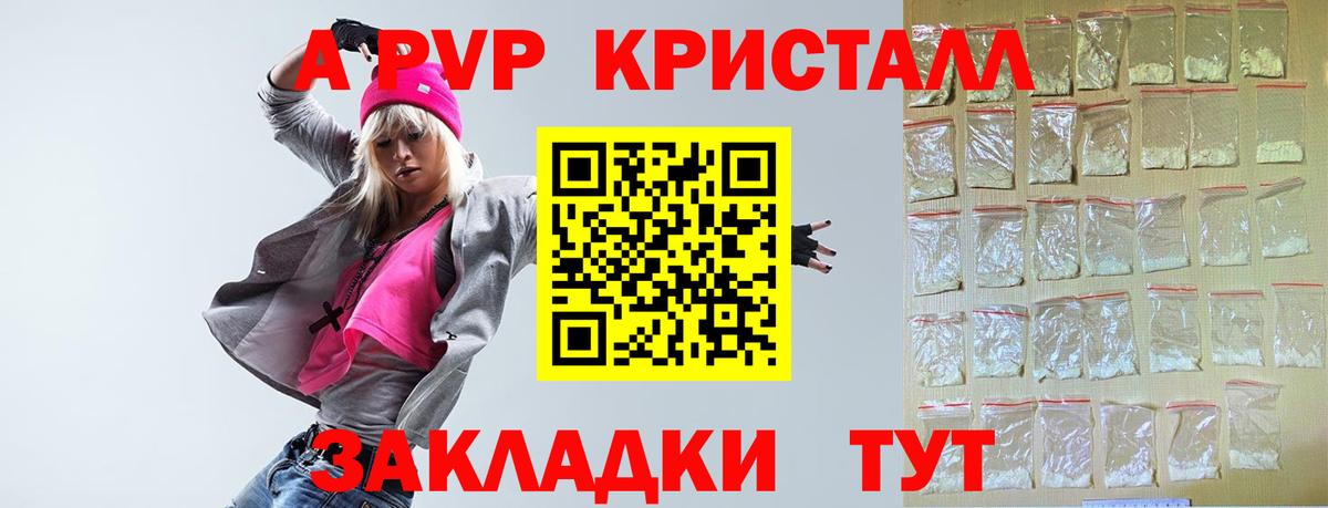 Alfa_PVP  Alpha-PVP VHQ  Alpha-PVP кристаллы  Alpha-PVP крисы CK  Вход с VPN  Кольчугино 