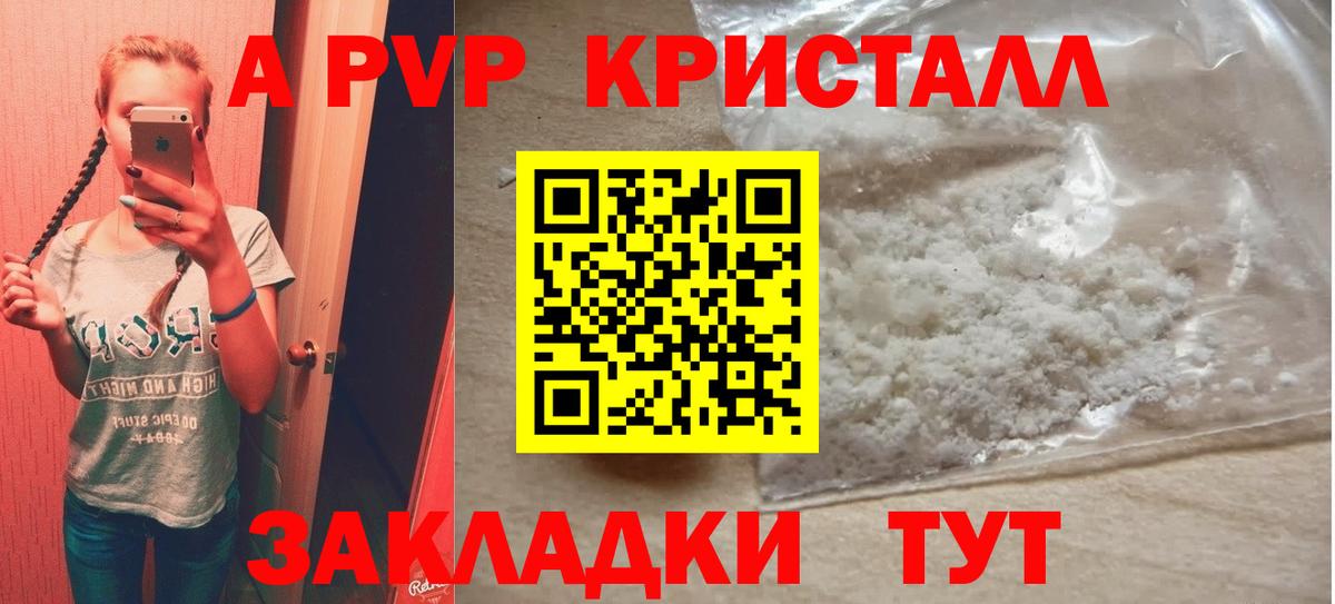 Alfa_PVP крисы CK Кольчугино