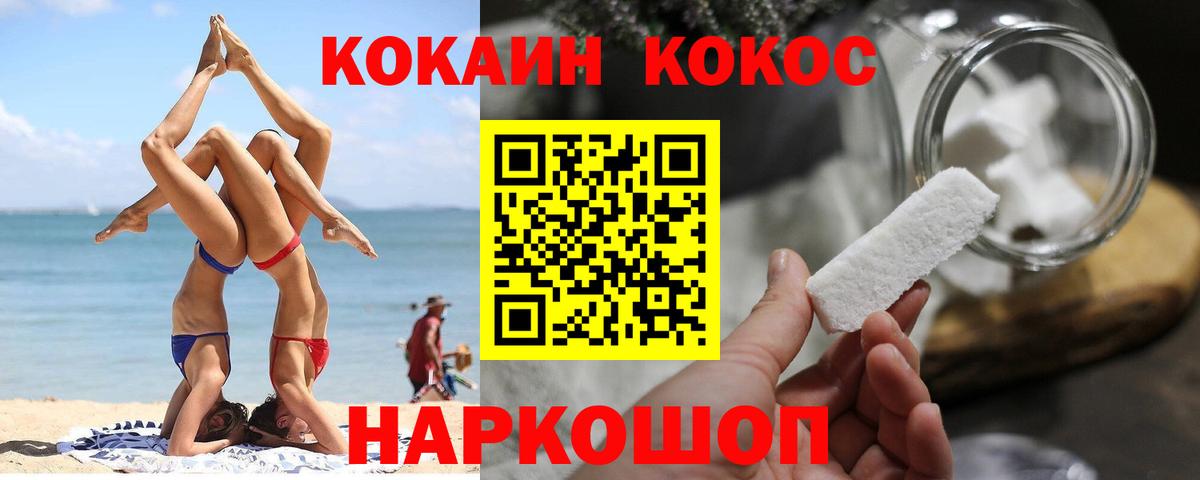 COCAIN Перу  Cocaine 98%  COCAIN  Кольчугино  Вход с VPN 