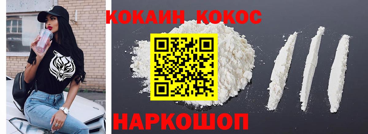 КОКАИН 99% Кольчугино