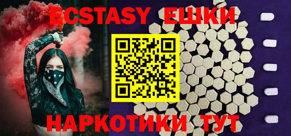 Кольчугино  ЭКСТАЗИ таблы  Экстази  Вход с VPN  Ecstasy круглые 