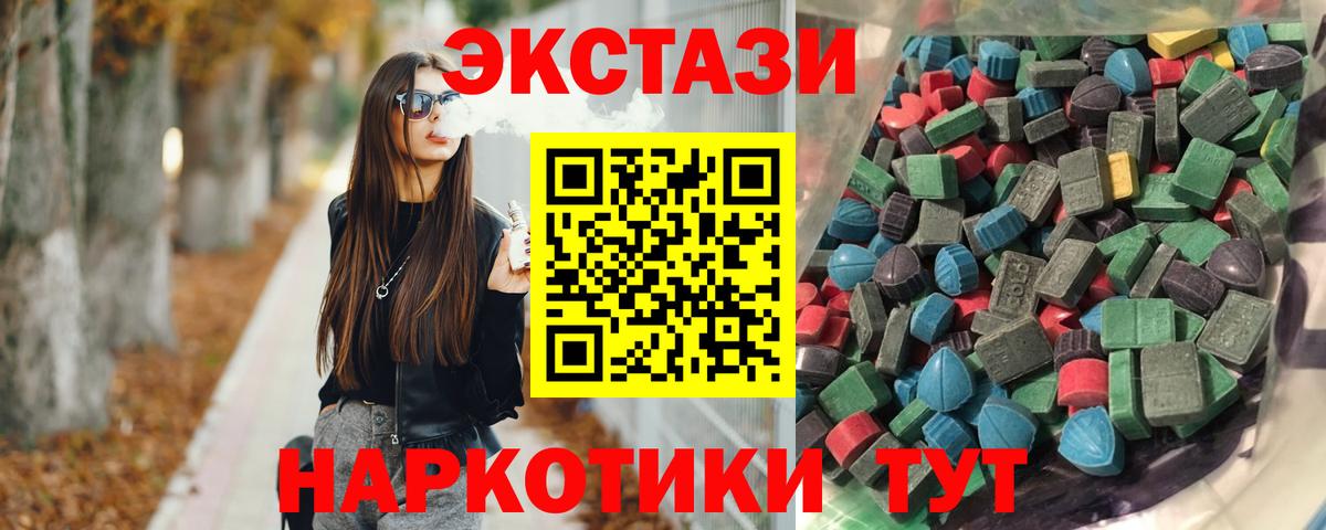 Ecstasy XTC Кольчугино