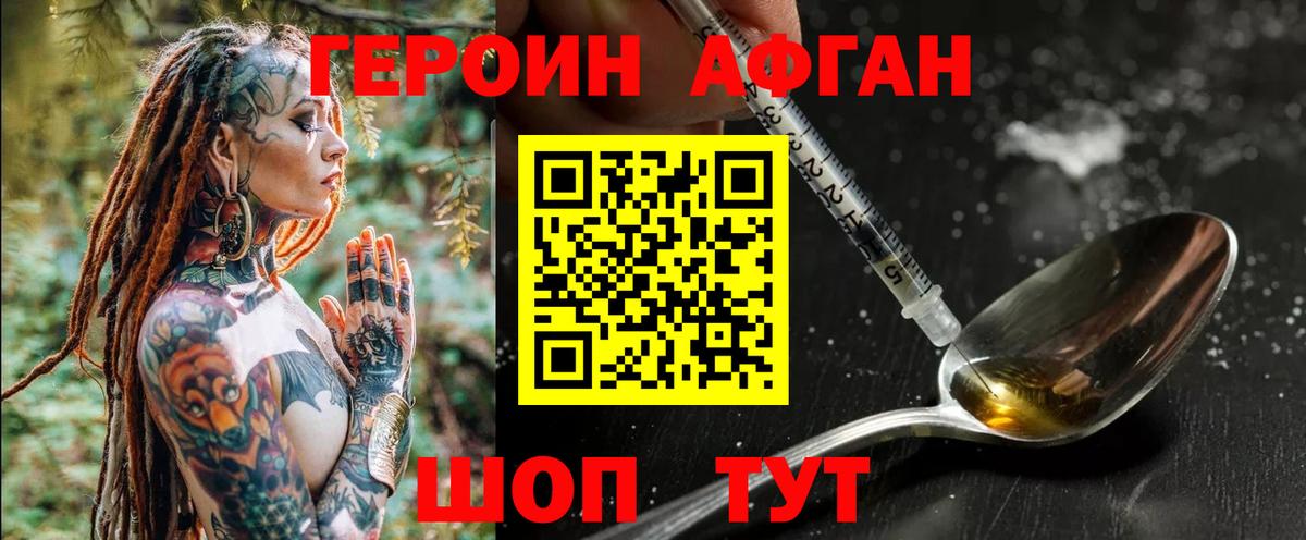 Героин Heroin  Вход с VPN  Героин  Кольчугино 