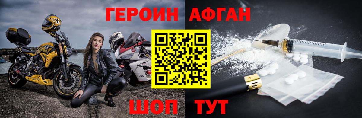 Героин VHQ Кольчугино