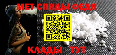 мефедрон Бийск