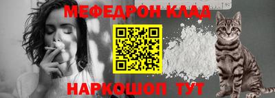 мефедрон Бийск