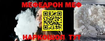 мефедрон Бийск