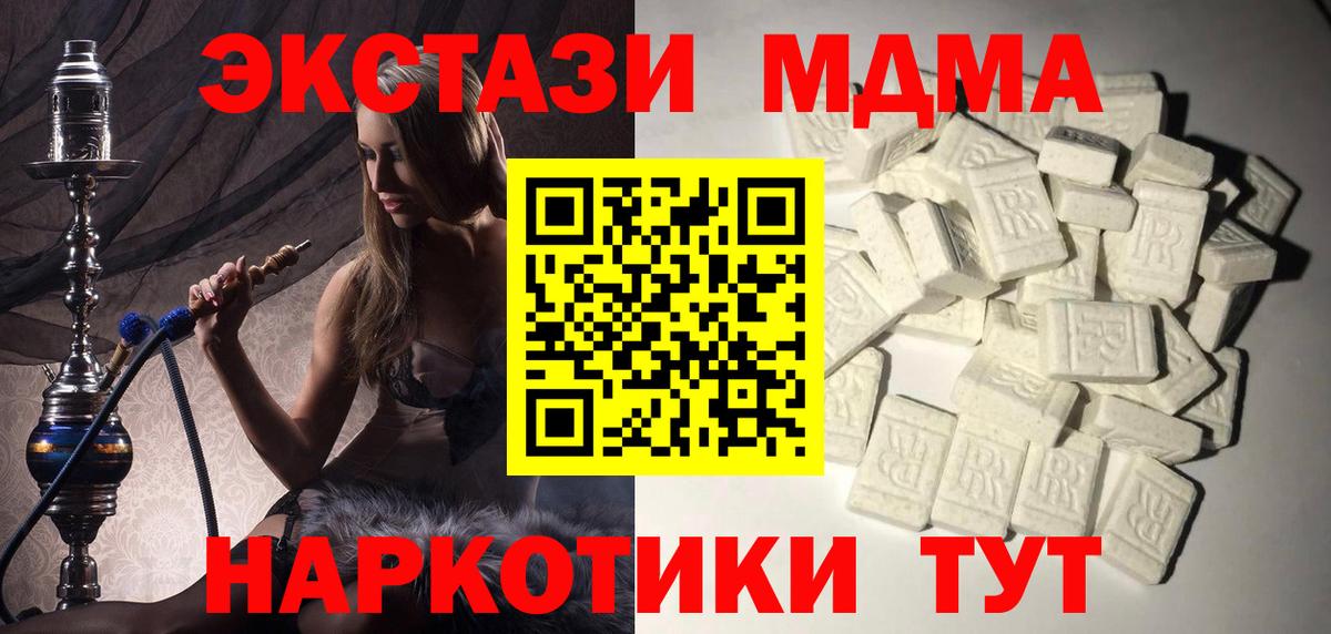MDMA Molly  Вход с VPN  МДМА  Кольчугино 