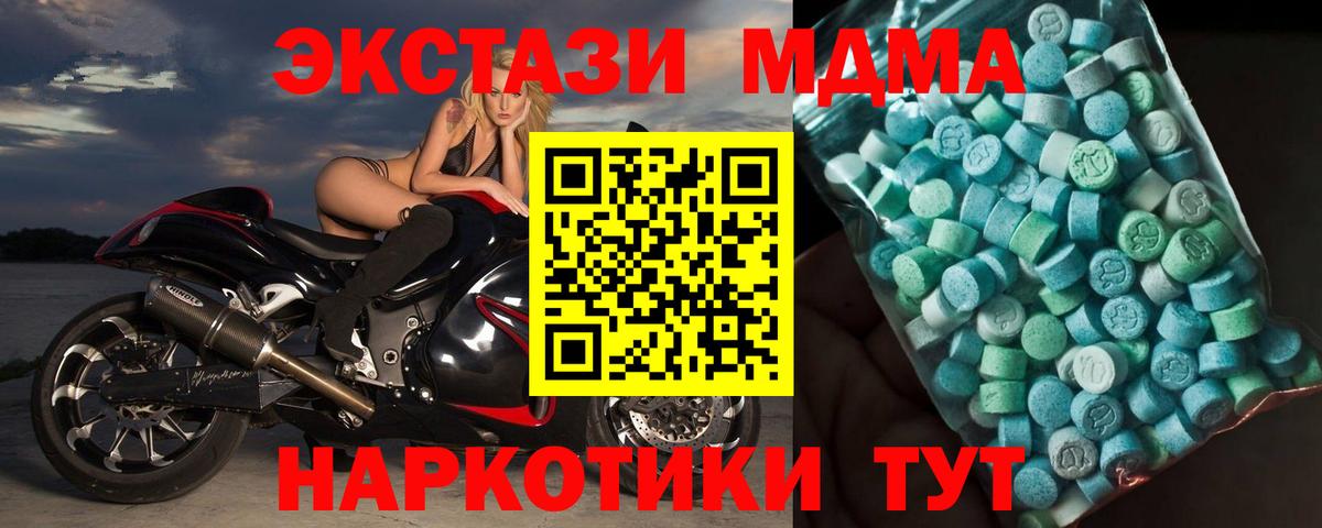 МДМА Molly Кольчугино
