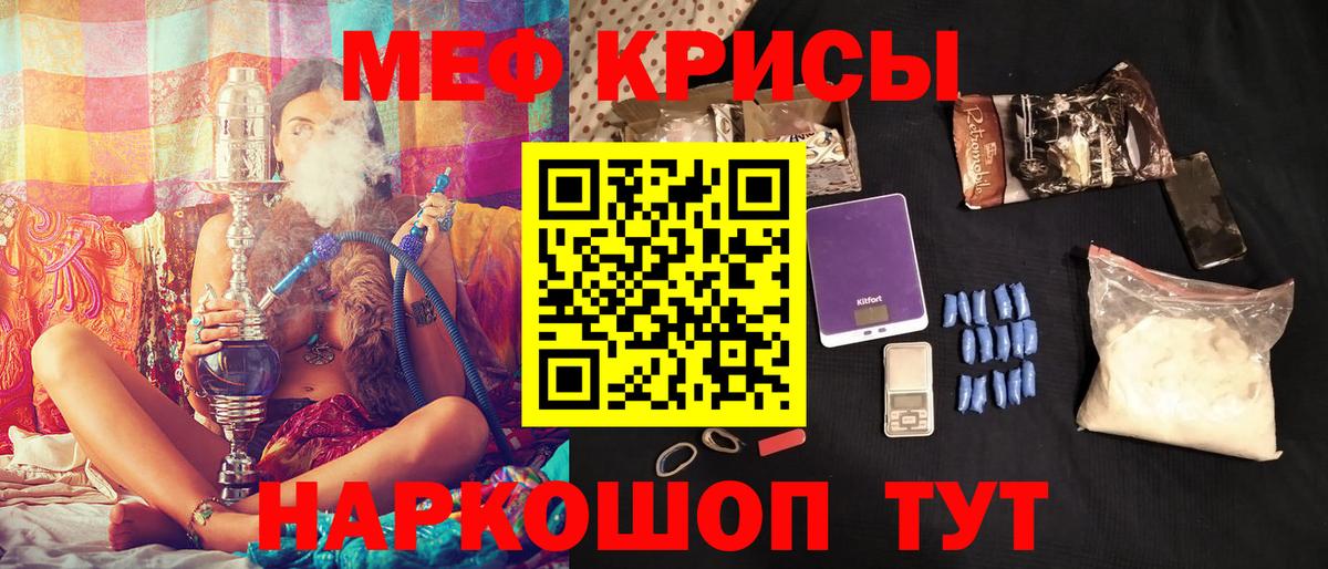 Меф 4 MMC  МЕФ  Кольчугино  Вход с VPN  МЕФ  МЯУ-МЯУ 4 MMC 