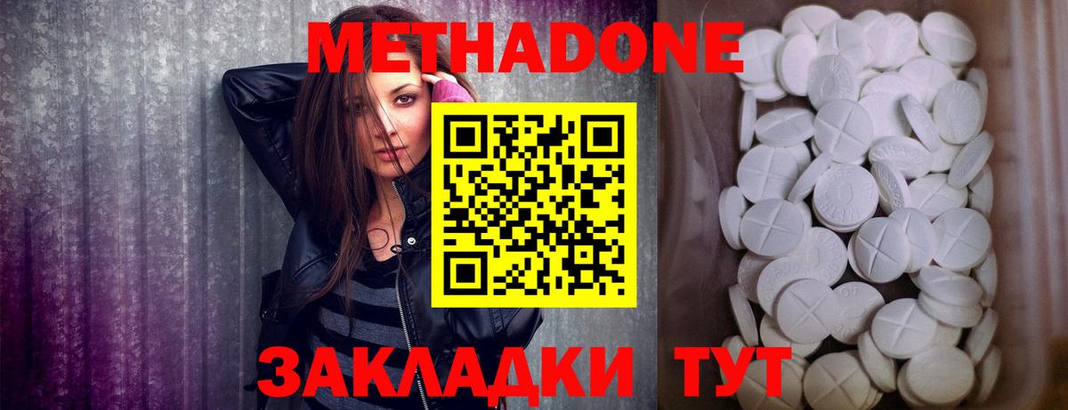 Кольчугино  МЕТАДОН VHQ  МЕТАДОН мёд  Вход с VPN 
