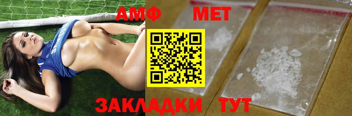 МЕТАМФЕТАМИН мет Кольчугино