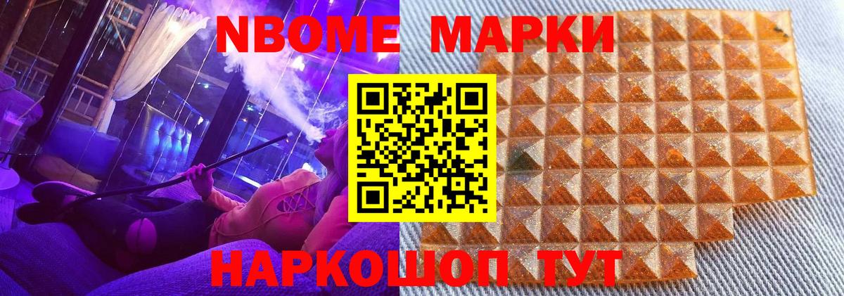 Марки N-bome 1,5мг  Вход с VPN  Кольчугино  Марки N-bome 1,5мг 