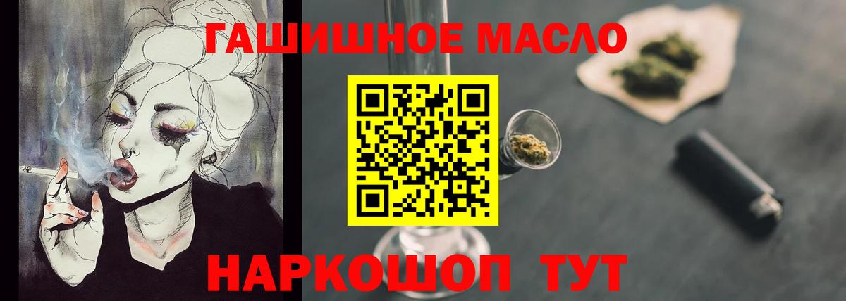 ТГК концентрат  Вход с VPN  Кольчугино 