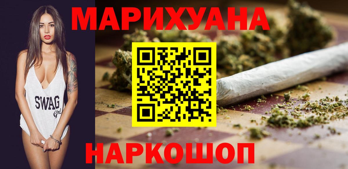 Марихуана OG Kush  Канабис SATIVA & INDICA  Вход с VPN  Бошки Шишки сатива  Кольчугино 